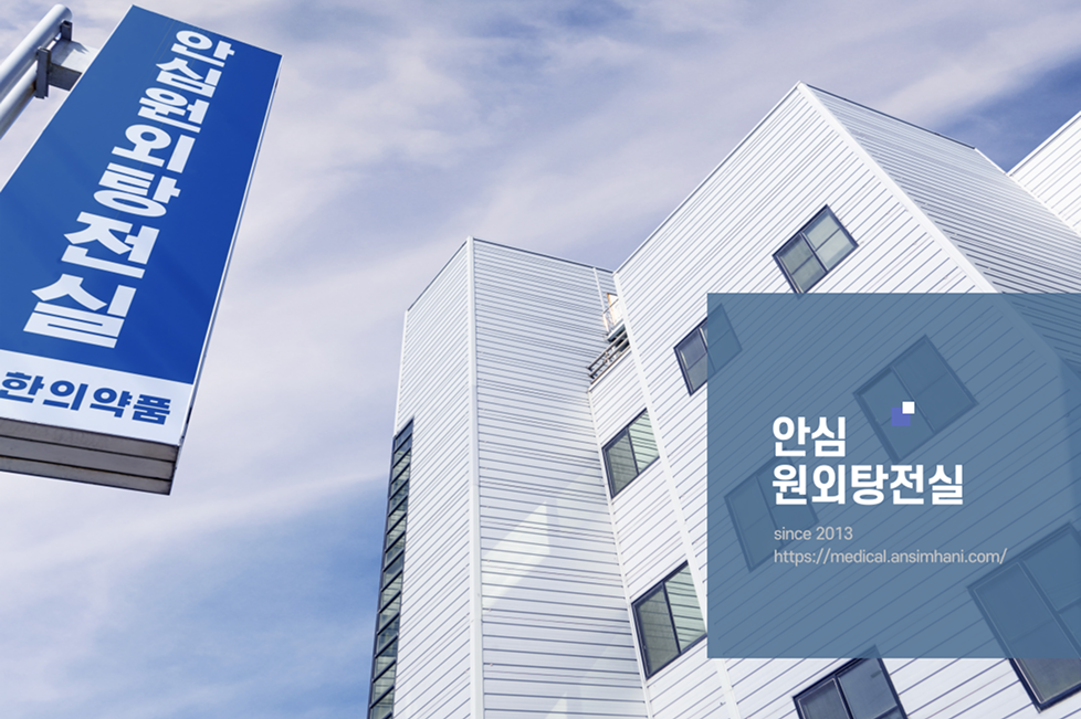 한의약품 안심 원외탕전실